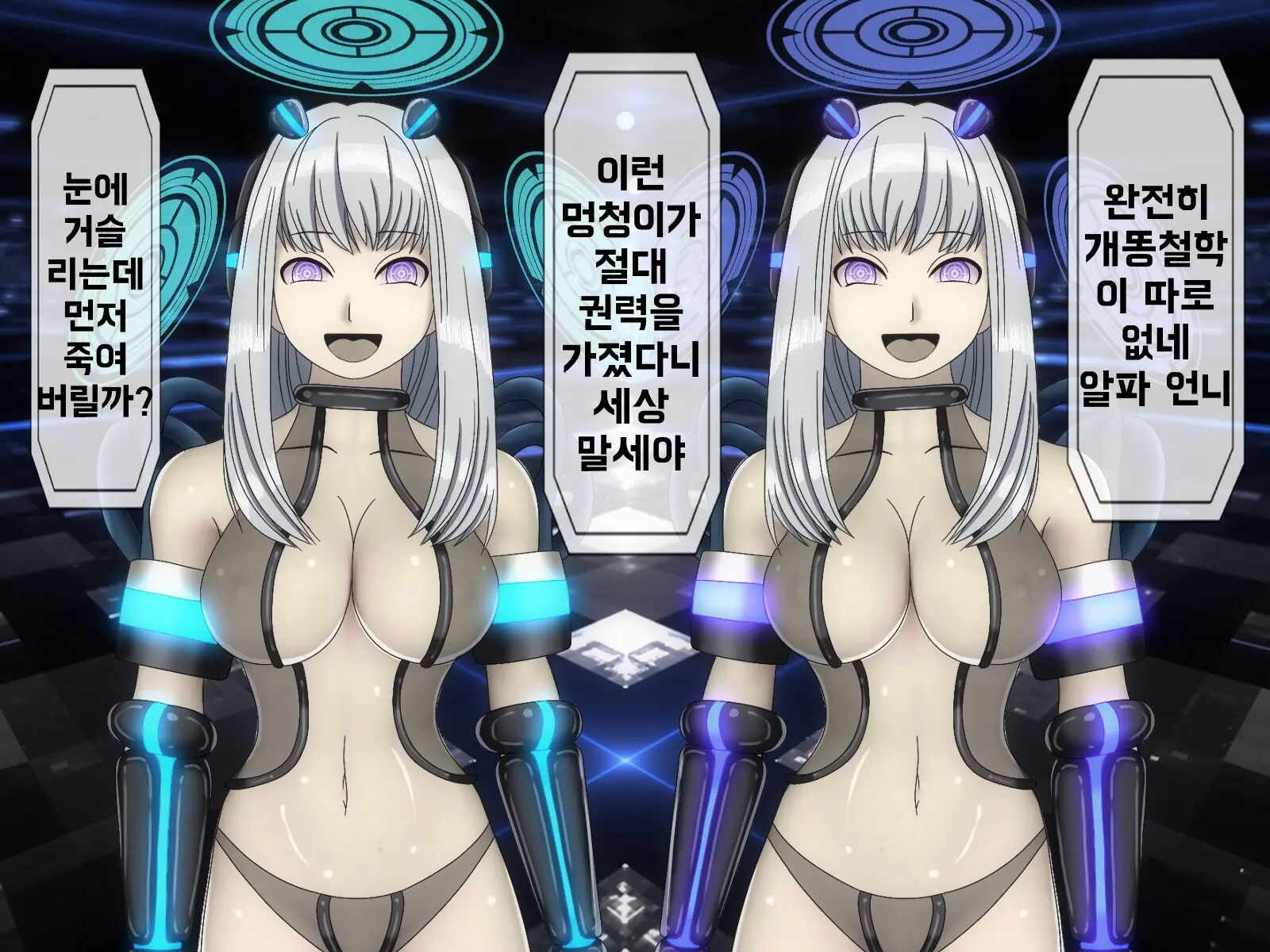 Mugen Shasei Goumon 6 | 무한사정고문 6